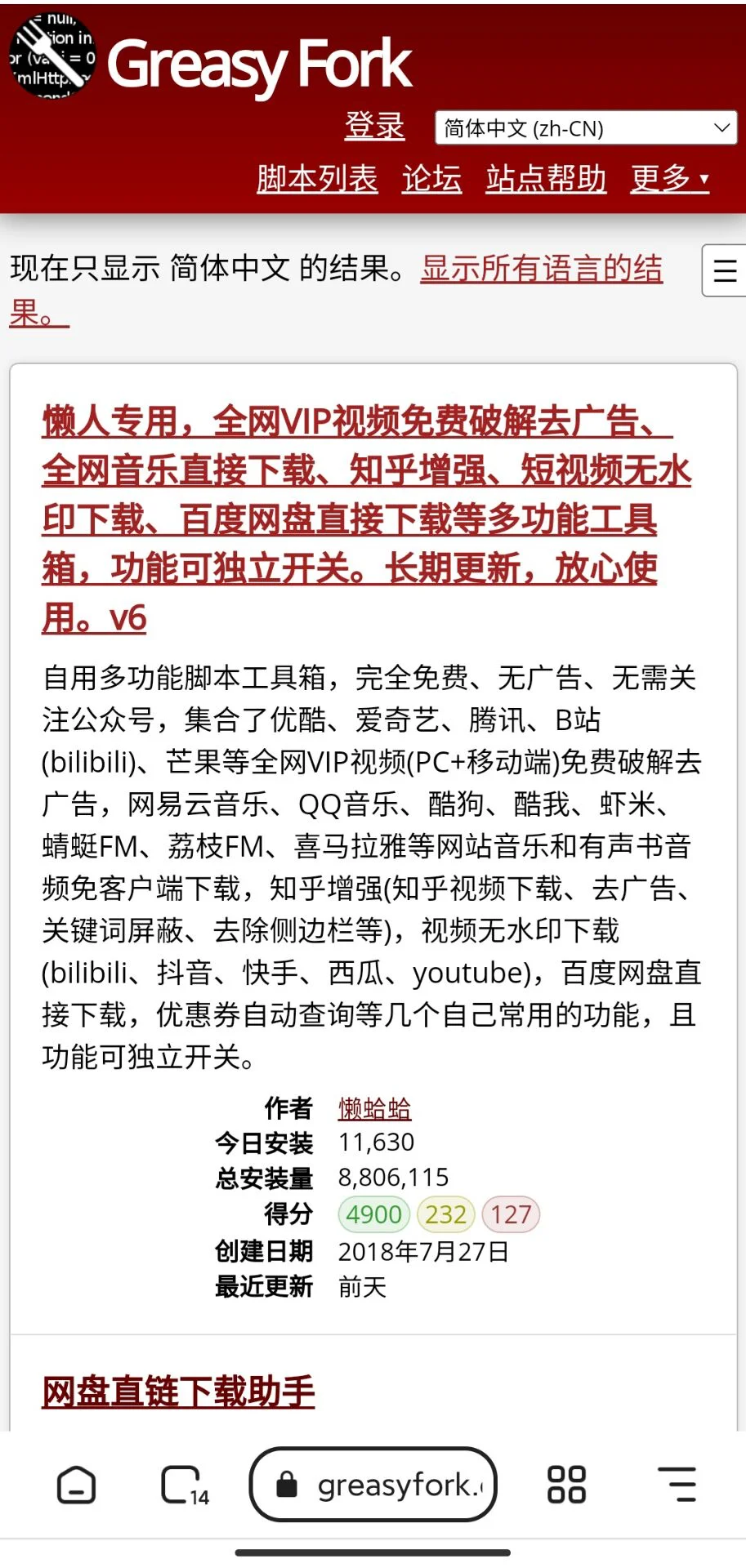 这款安卓手机浏览器支持Chrome和Edge超多扩展，功能强大