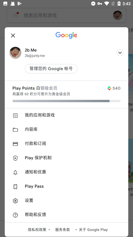 googleplay下载_图片2