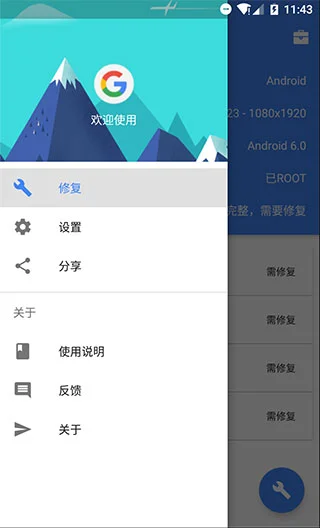 Su谷歌安装器app