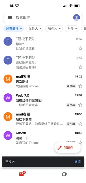 谷歌邮箱app怎么撤回邮件截图1