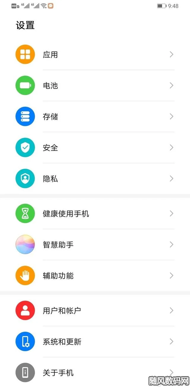 境外游刚需——如何在Mate30 Pro上安装Google Map