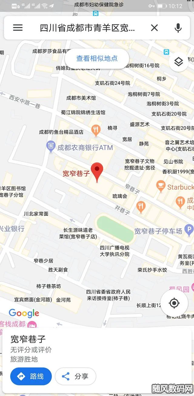 境外游刚需——如何在Mate30 Pro上安装Google Map