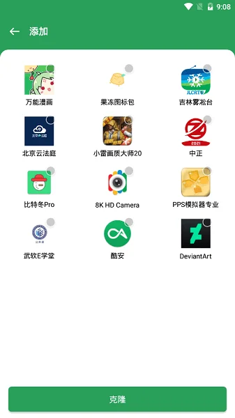 gspace华为装google play服务官方安卓版下载图片1