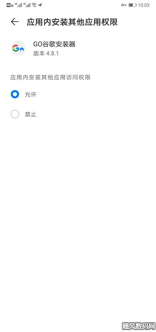 境外游刚需——如何在Mate30 Pro上安装Google Map