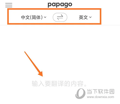 Papago语言