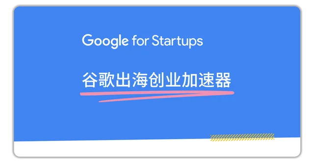 Google Play 十年风云史，看懂平台巨头的生存法则，出海必读