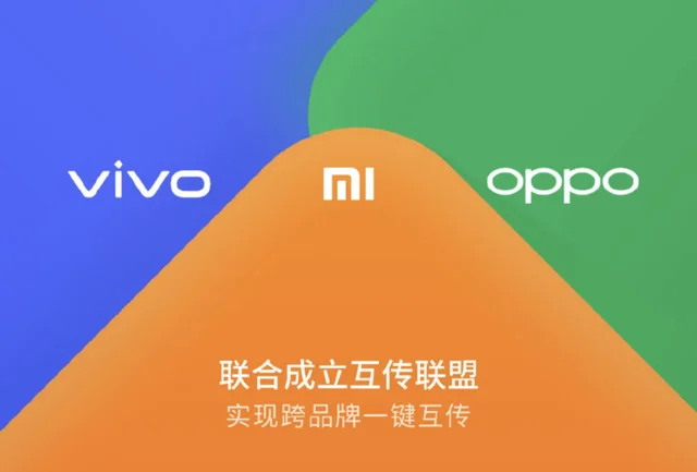 华为、OPPO、vivo、小米正在联合组建自己的Google Play 应用商店