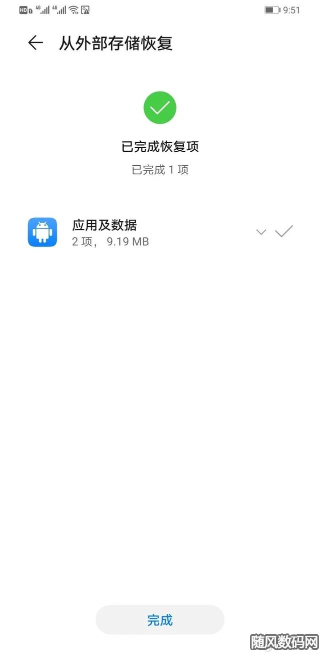 境外游刚需——如何在Mate30 Pro上安装Google Map