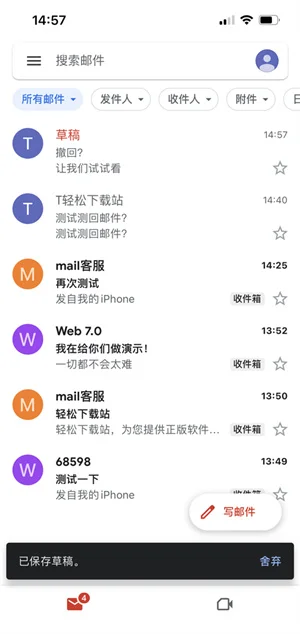 谷歌邮箱app怎么撤回邮件截图2