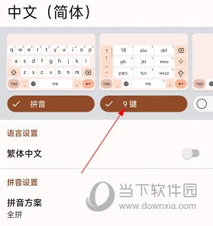 谷歌输入法APP