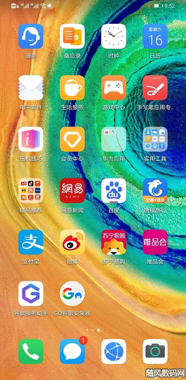 境外游刚需——如何在Mate30 Pro上安装Google Map