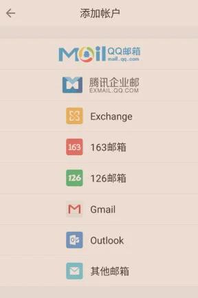 谷歌邮箱app注册方法截图1