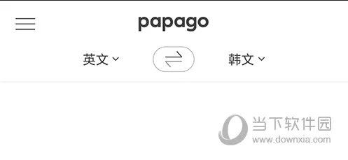 Papago英韩互译