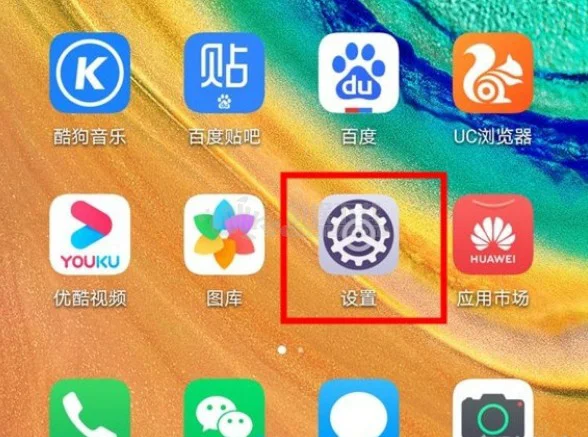 华为mate30pro5G版怎么设置安装未知应用权限 允许安装外部应用方法