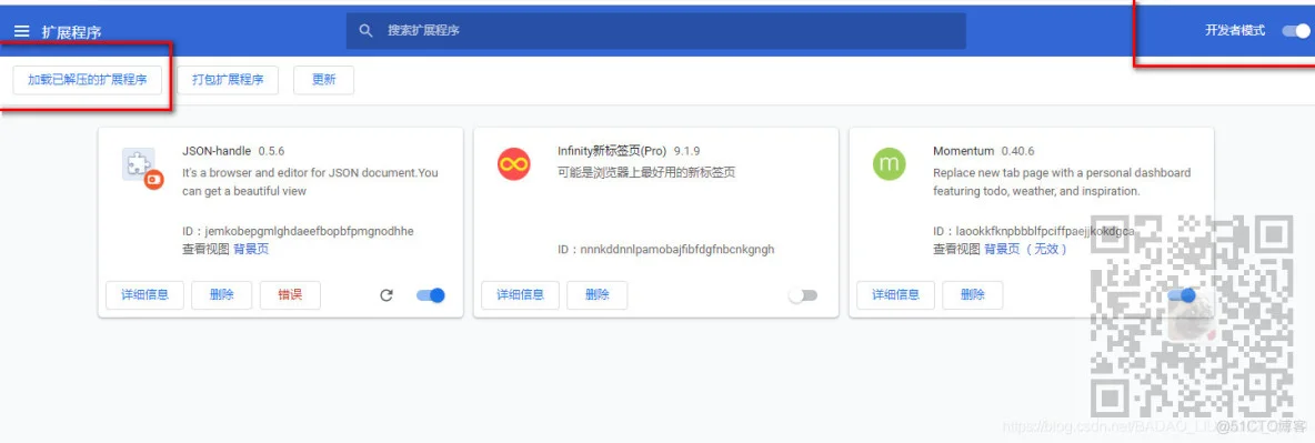 Chrome浏览器Json查看插件JsonHandle下载以及无法安装插件的解决方法_压缩包_03