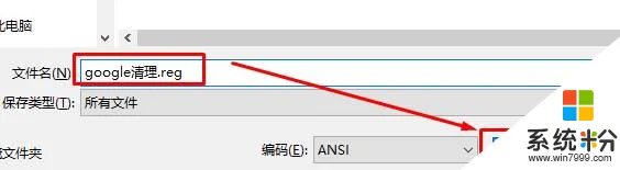 win7安装谷歌浏览器失败的解决方法,步骤2