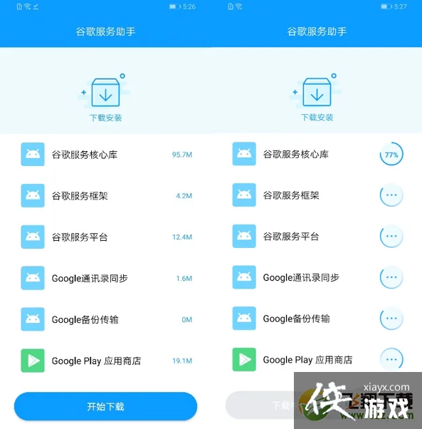 华为mate30pro手机使用Google服务方法教程