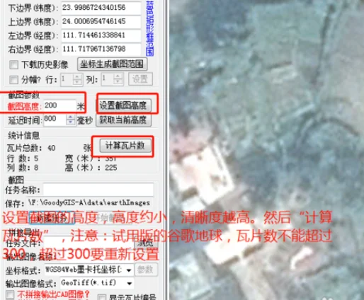 我来教你谷歌地球(google earth)下载清晰卫星图的操作教程（谷歌地球google earth手机版）。