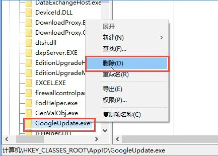 win7旗舰版64位系统谷歌浏览器安装失败,错误代码0xa0430721的解决方法