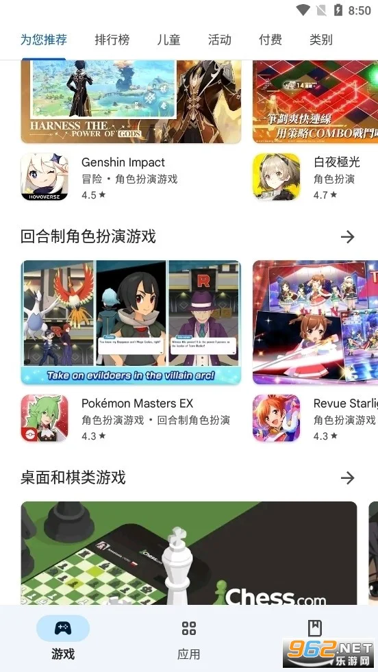 谷歌商店(Google Play 商店)