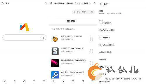 Via浏览器v4.4.1谷歌商店版 图1