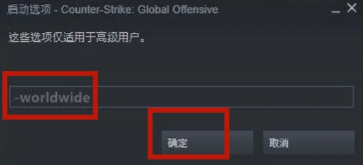 csgo怎么进入国际服