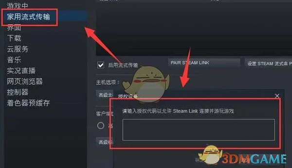 《steam手机版》玩csgo教程