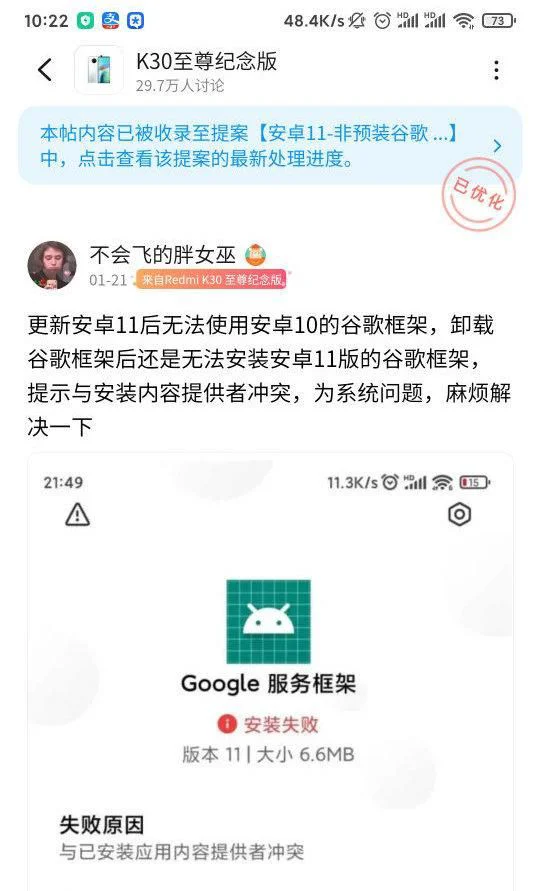 不再支持！MIUI12.5无法再装谷歌，谷歌类App停止运行