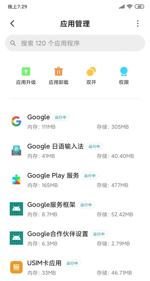 不再支持！MIUI12.5无法再装谷歌，谷歌类App停止运行