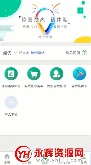 OurPlay谷歌商店下载器