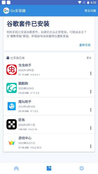 谷歌商店paypal三件套2022最新版图片2