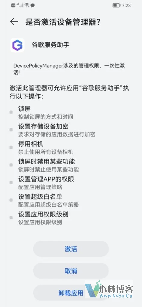 华为手机怎么安装google play商店？（亲测有效）