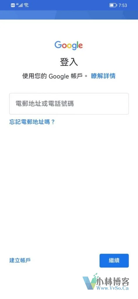 华为手机怎么安装google play商店？（亲测有效）