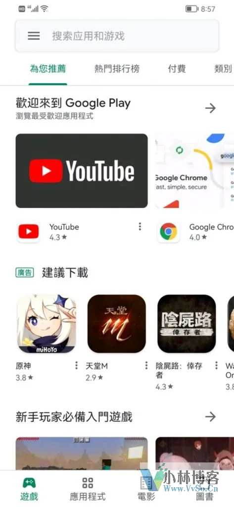 华为手机怎么安装google play商店？（亲测有效）