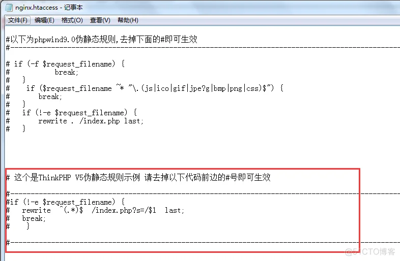 最新ThinkPHP V5在iis、nginx、apache下的安装过程、包含伪静态引起的错误_ThinkPHP_09