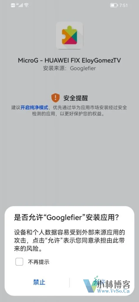 华为手机怎么安装google play商店？（亲测有效）