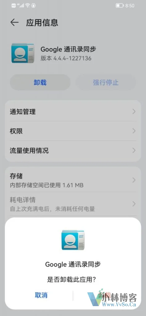 华为手机怎么安装google play商店？（亲测有效）