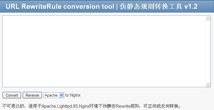 URL Rewrite伪静态规则转换工具，支持Apache、Lighttpd和Nginx