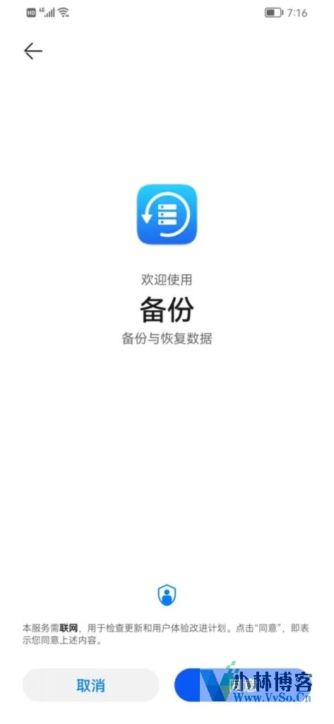 华为手机怎么安装google play商店？（亲测有效）