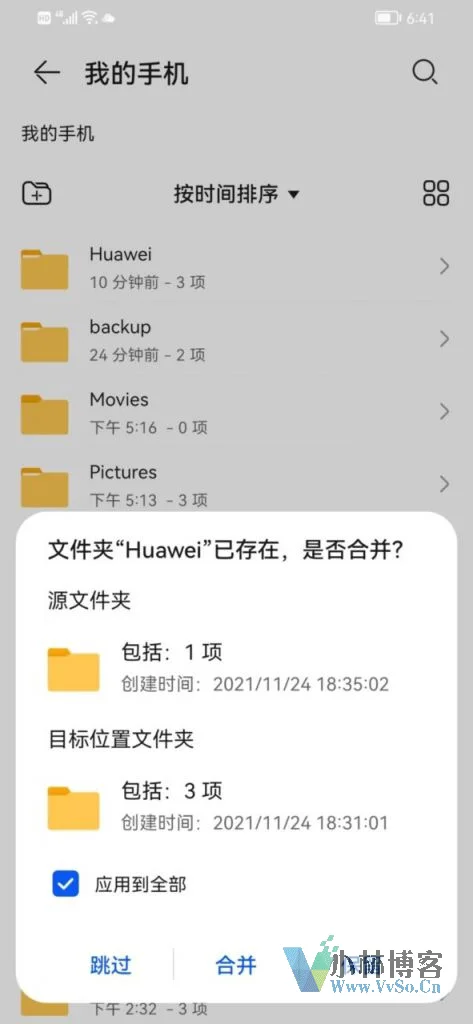 华为手机怎么安装google play商店？（亲测有效）