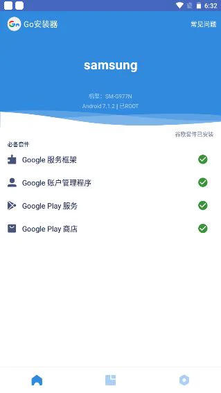 谷歌商店paypal三件套2022最新版图片1