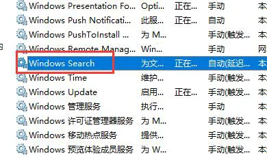 Win11提示搜索引擎已关闭 win11打开搜索引擎的方法