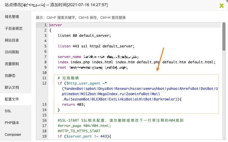 宝塔面板的Nginx配置.jpg