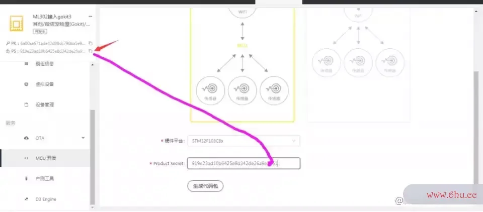 开发教程：4G模组ML302-GC211，接入机智云GoKit3开发板