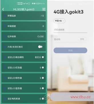 开发教程：4G模组ML302-GC211，接入机智云GoKit3开发板