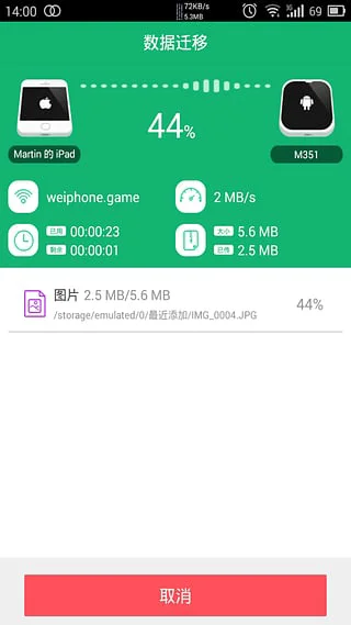 兔兔助手pokemon go闪退修复版截图5