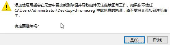 win7 64 位安装版系统取消谷歌浏览器自动更新提示的方法