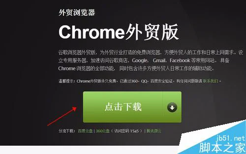 谷歌浏览器0X800040,	谷歌0X800040,,谷歌浏览器崩溃怎么办