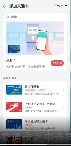 华为钱包app图片8