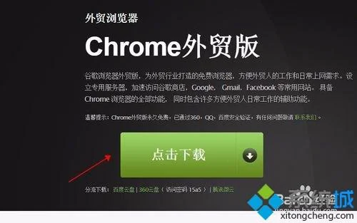 win7安装谷歌浏览器出现错误代码:0X80004002怎么办